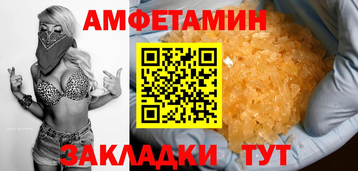 Амфетамин 98%  Вход с VPN  Амфетамин  Саров 