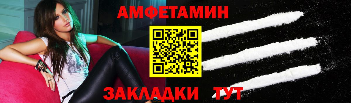 АМФ Розовый Саров