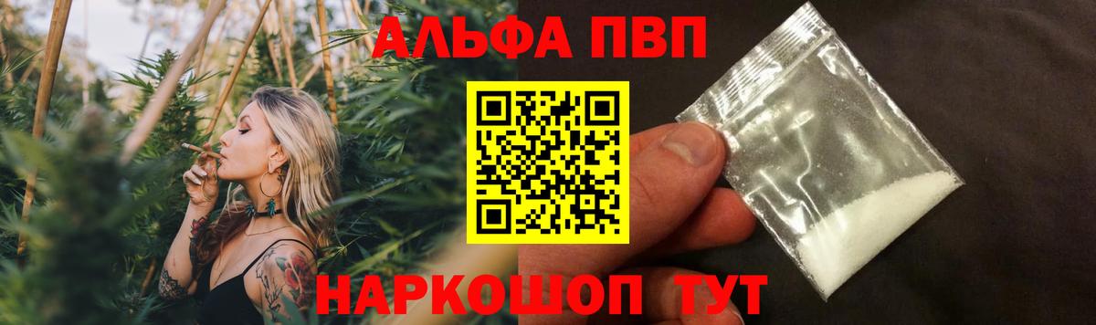А ПВП Соль  Alpha PVP СК  Вход с VPN  A-PVP кристаллы  Саров 