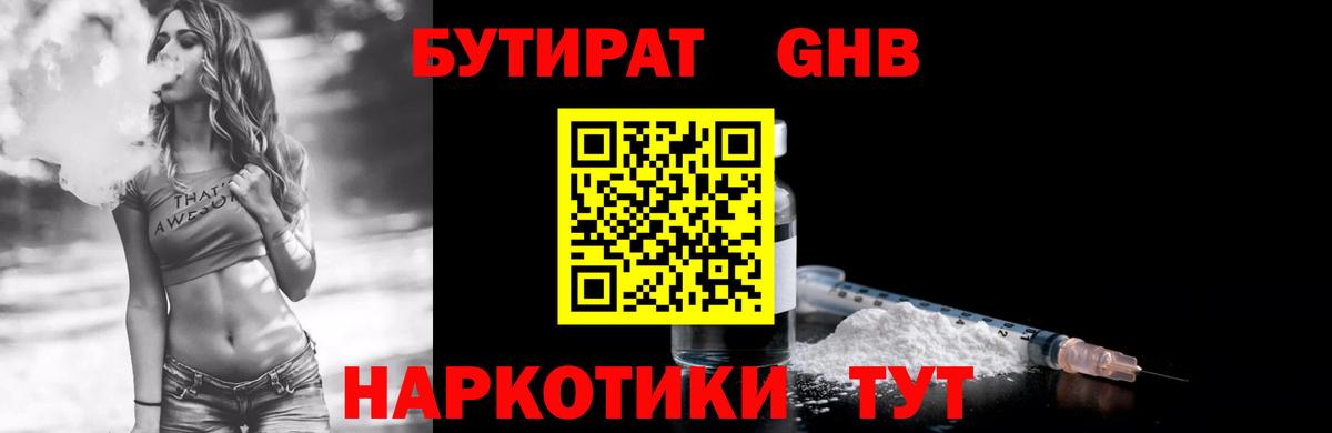 Саров  Бутират 1.4BDO  Вход с VPN 