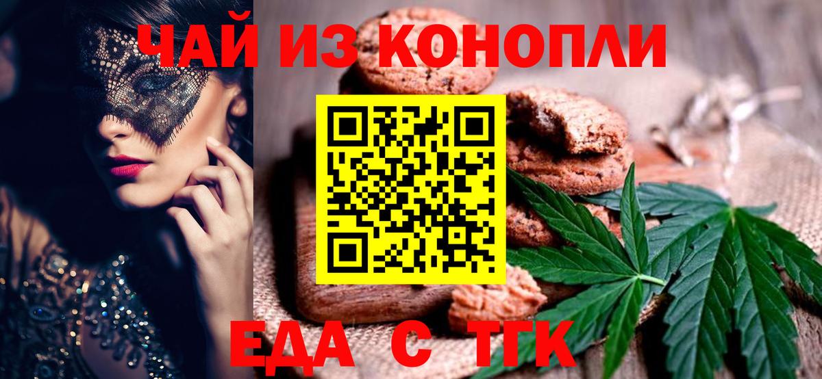 Саров  Canna-Cookies марихуана  Вход с VPN 