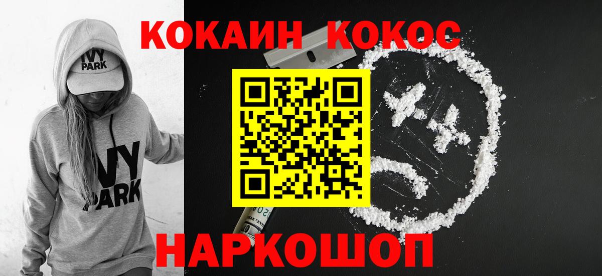 Саров  Кокаин Эквадор  Вход с VPN  Кокаин VHQ 