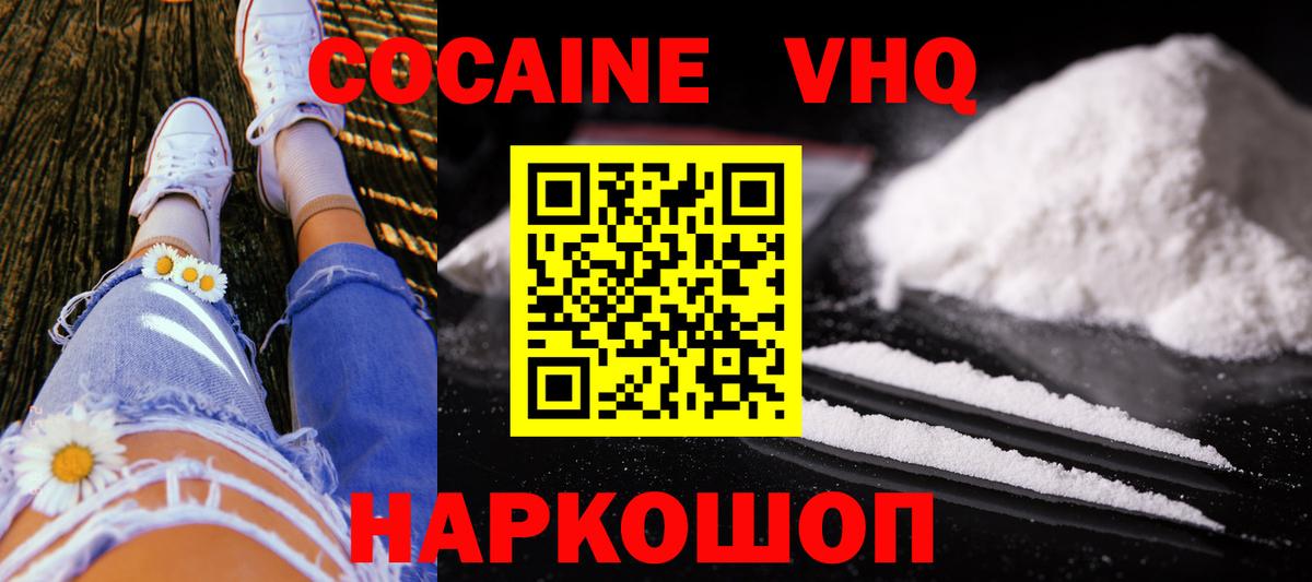 Cocaine Эквадор Саров