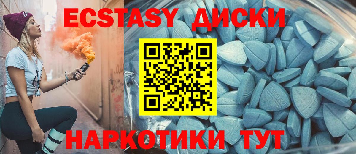 Экстази 99% Саров