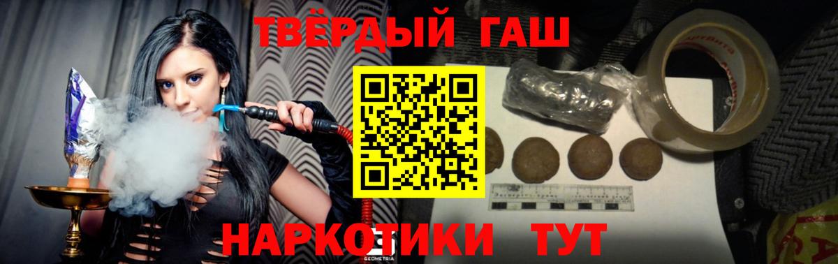 ГАШ hashish Саров