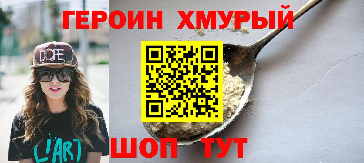Героин Афган  Вход с VPN  Саров 