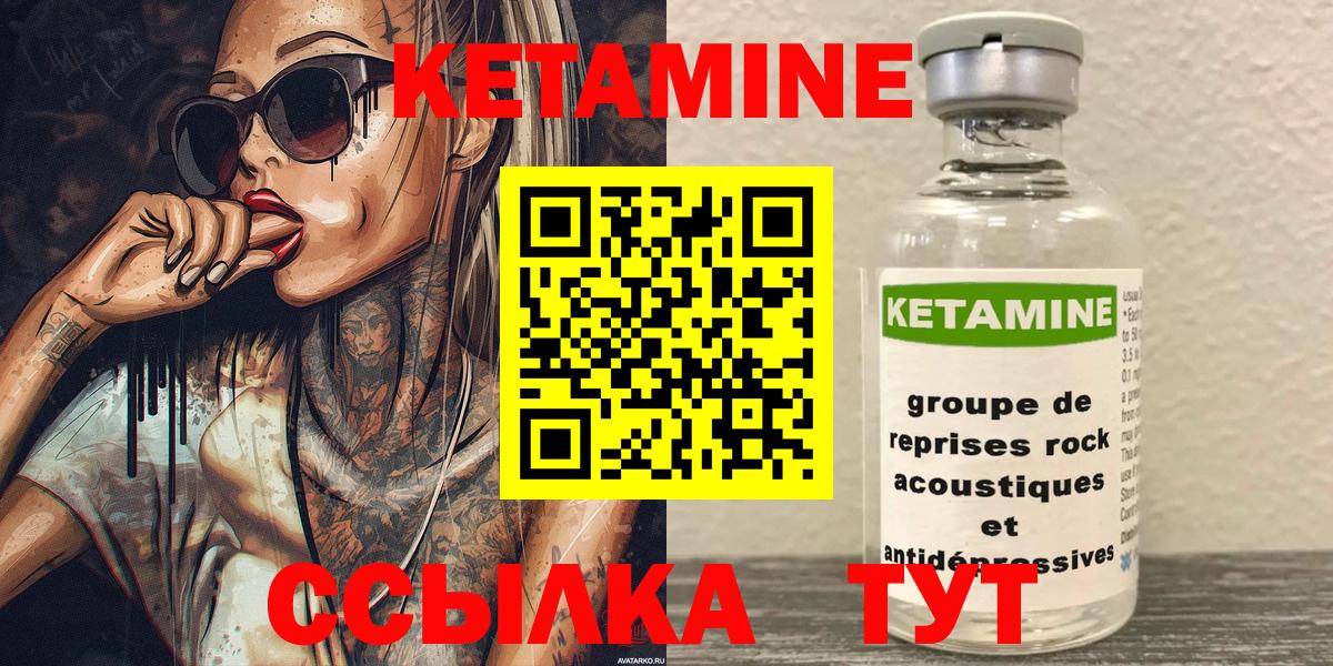 Саров  Кетамин ketamine  Вход с VPN 