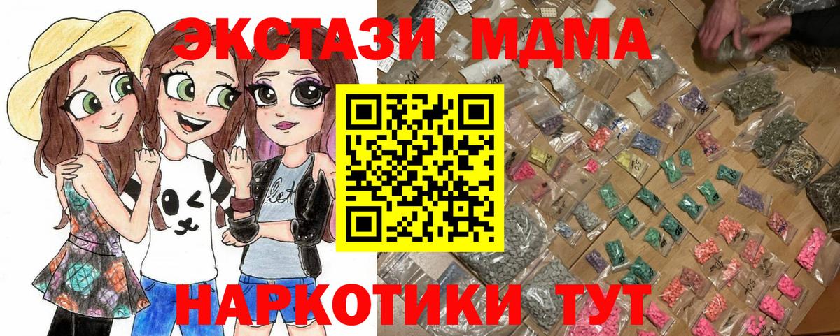 Саров  МДМА Molly  МДМА  Вход с VPN 