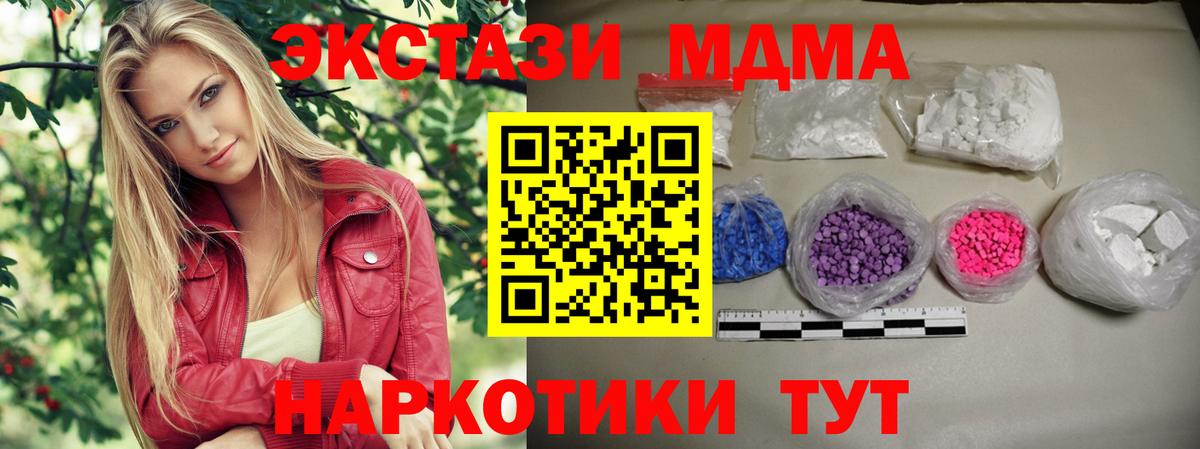 MDMA молли Саров