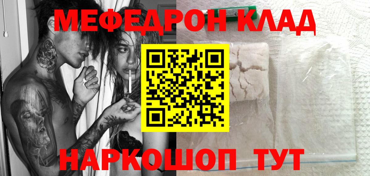 Меф mephedrone  Меф 4 MMC  Мефедрон  Саров  Вход с VPN 