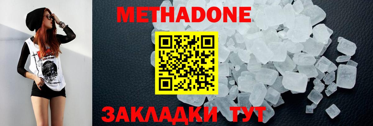 площадка какой сайт  МЕТАДОН мёд  Вход с VPN  Саров  гидра маркетплейс 