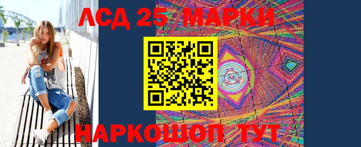 Наркотические марки 1500мкг Саров