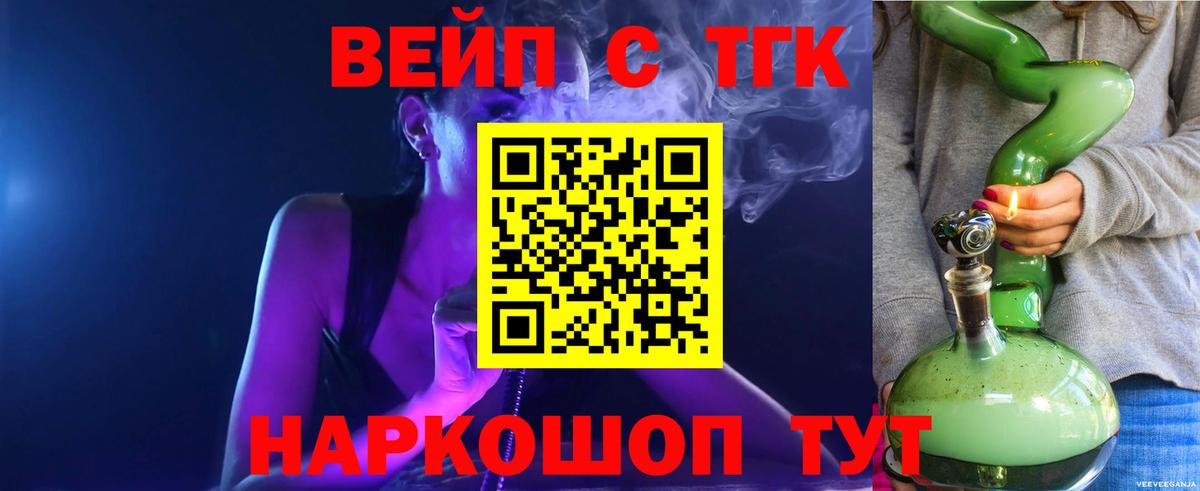 Саров  Дистиллят ТГК THC oil  Вход с VPN 