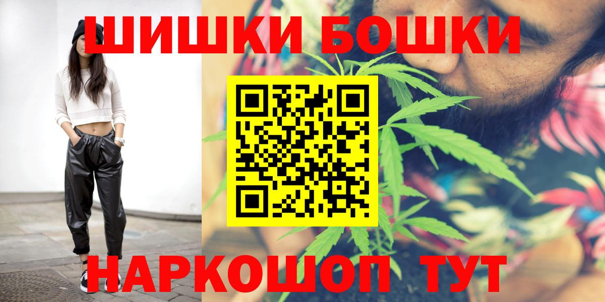 Бошки марихуана AK-47 Саров